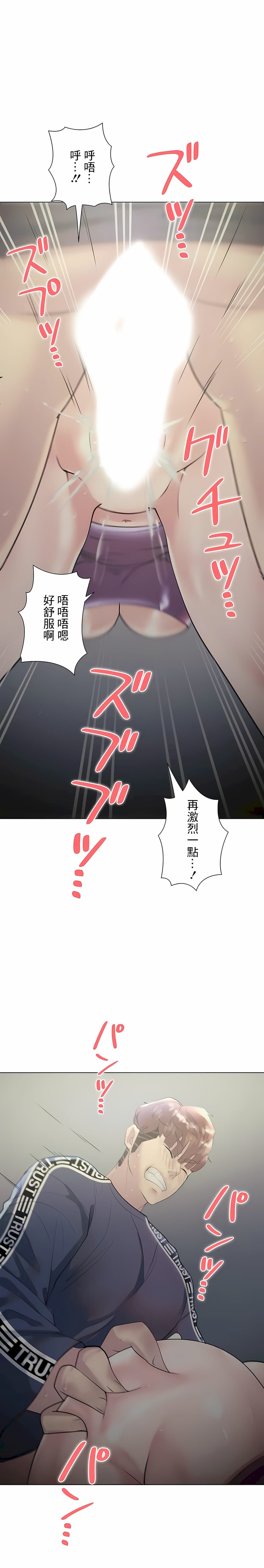 第31话-追求刺激的爱-Zeplin（第9张）