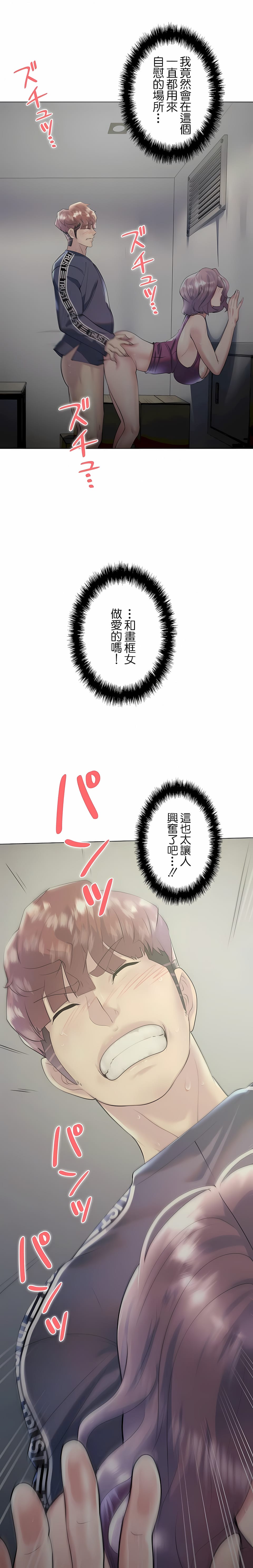 第31话-追求刺激的爱-Zeplin（第10张）