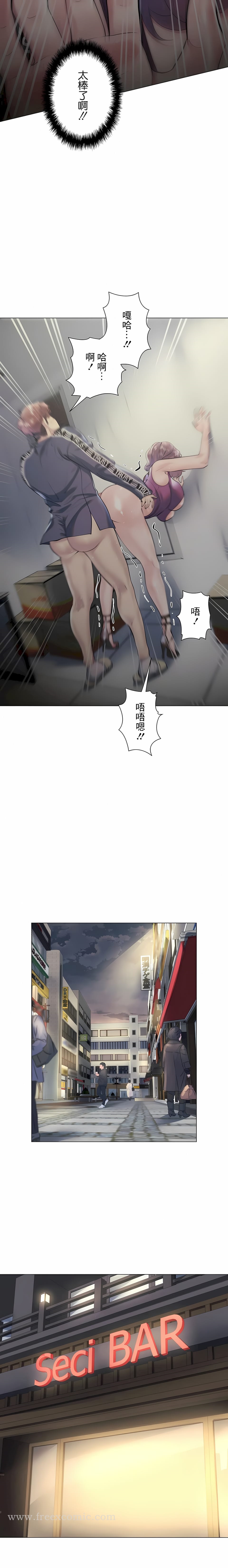第31话-追求刺激的爱-Zeplin（第11张）