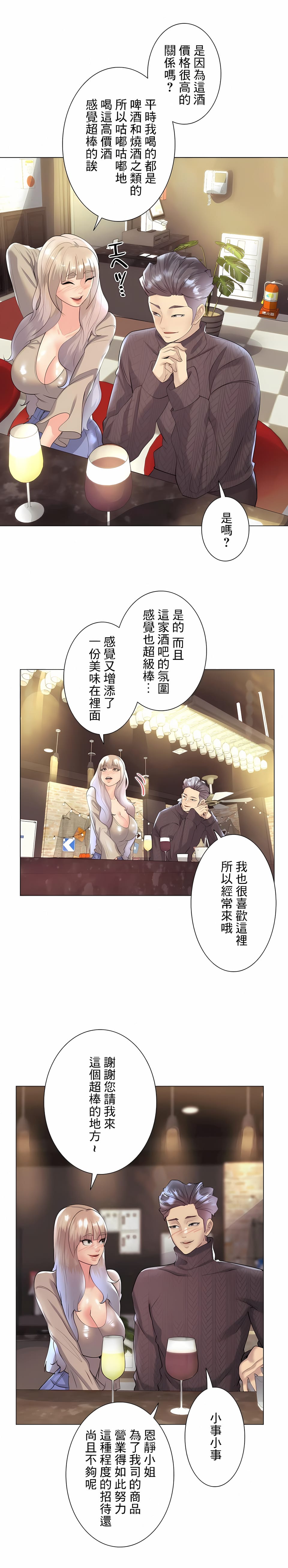 第31话-追求刺激的爱-Zeplin（第13张）