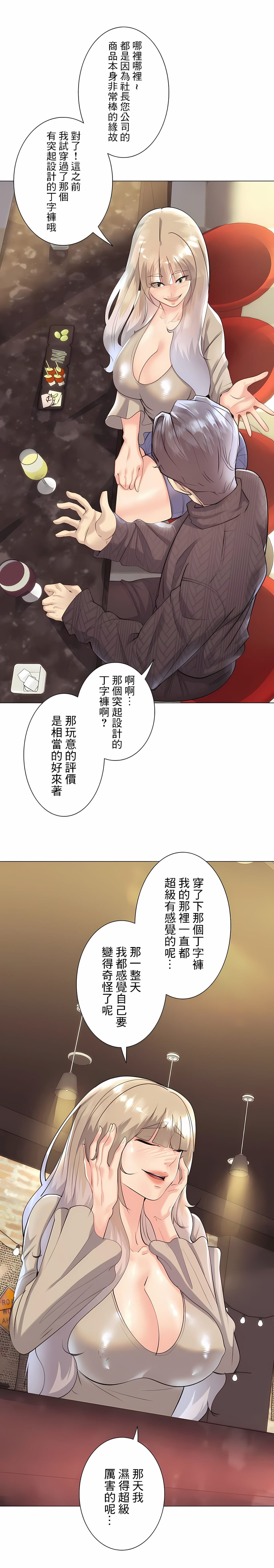 第31话-追求刺激的爱-Zeplin（第14张）