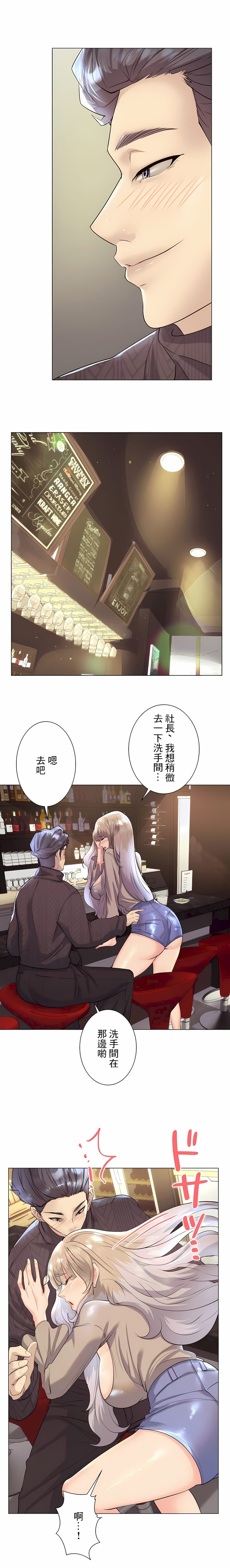 第31话-追求刺激的爱-Zeplin（第17张）