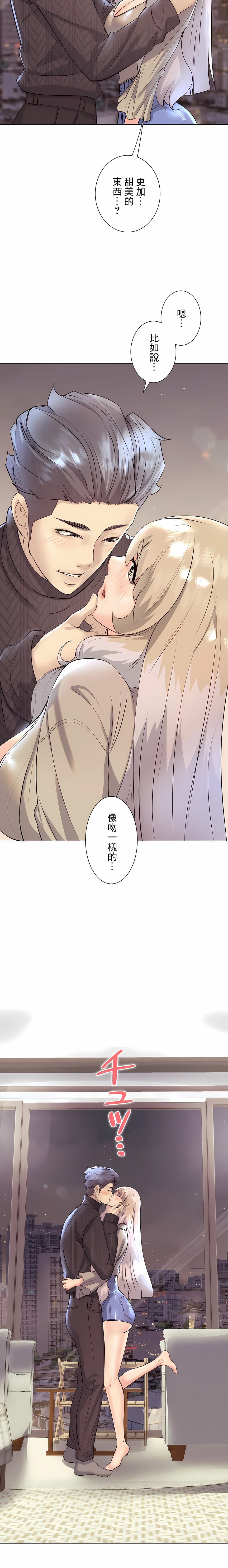 第31话-追求刺激的爱-Zeplin（第20张）