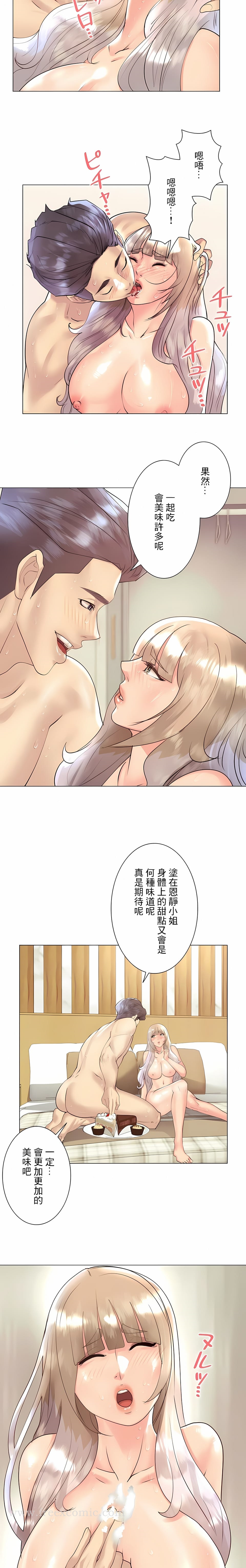 第32话-追求刺激的爱-Zeplin（第5张）