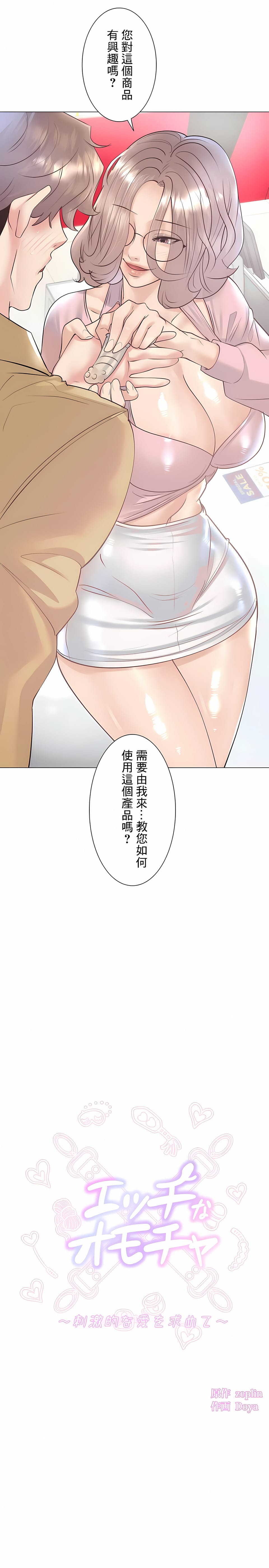 第33话-追求刺激的爱-Zeplin（第2张）
