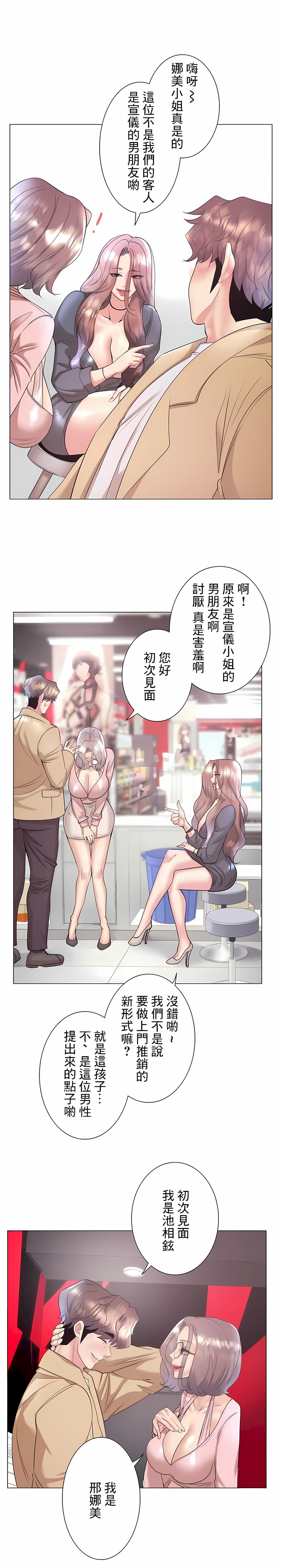 第33话-追求刺激的爱-Zeplin（第4张）