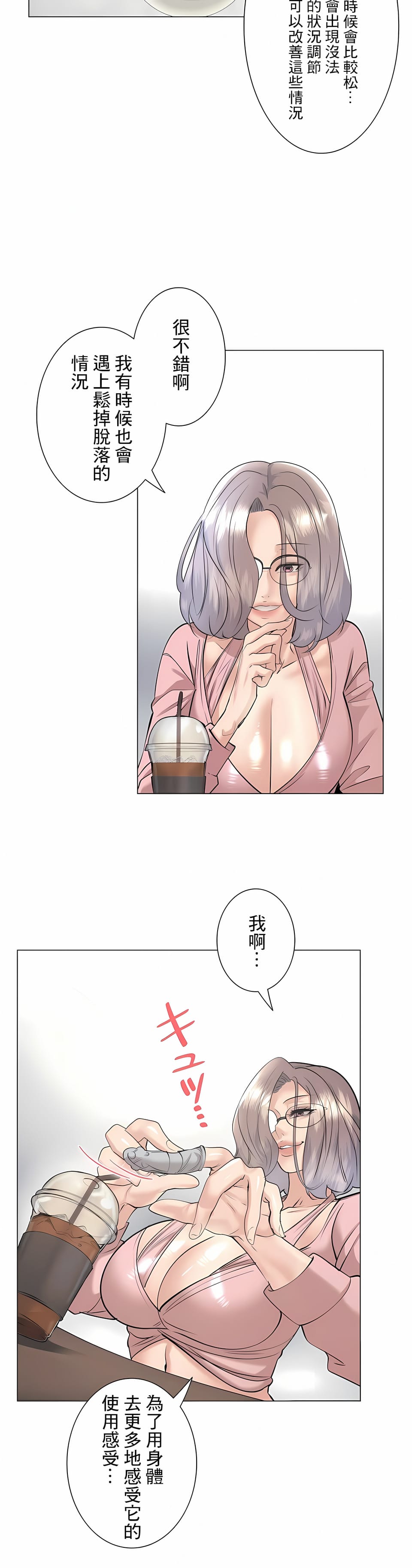 第33话-追求刺激的爱-Zeplin（第8张）