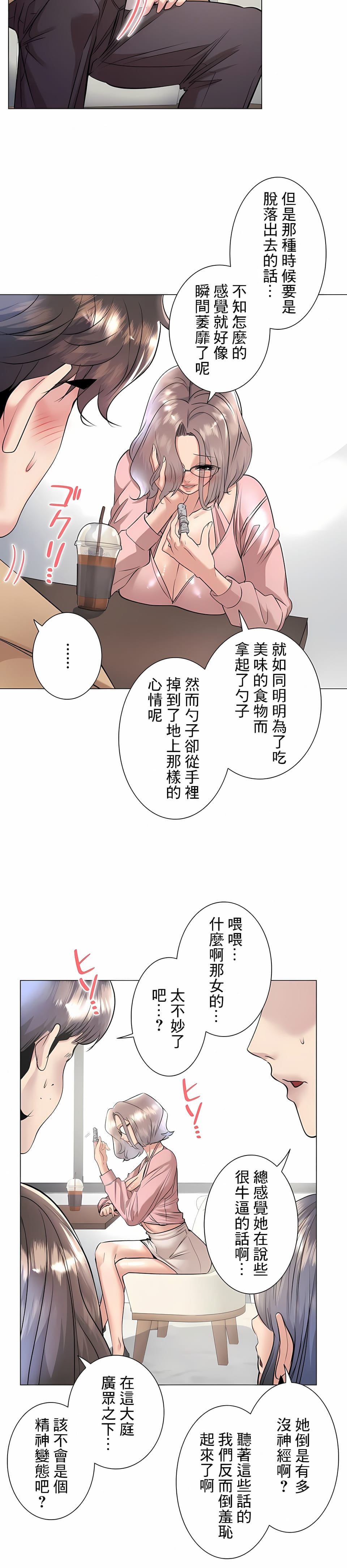 第33话-追求刺激的爱-Zeplin（第10张）