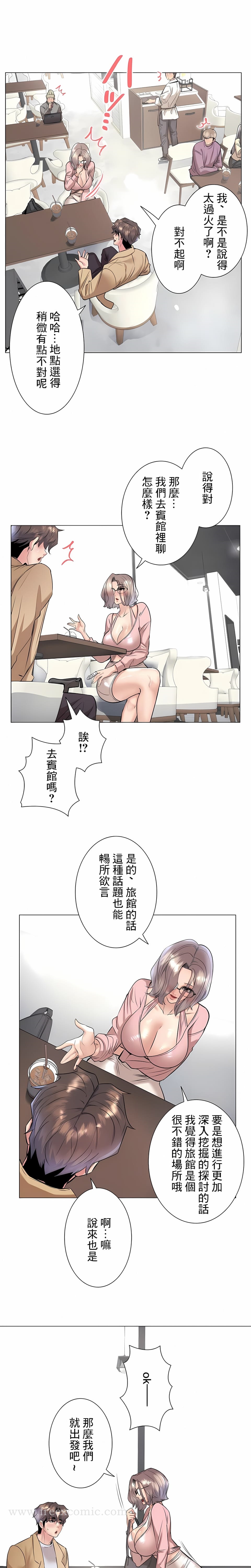 第33话-追求刺激的爱-Zeplin（第11张）