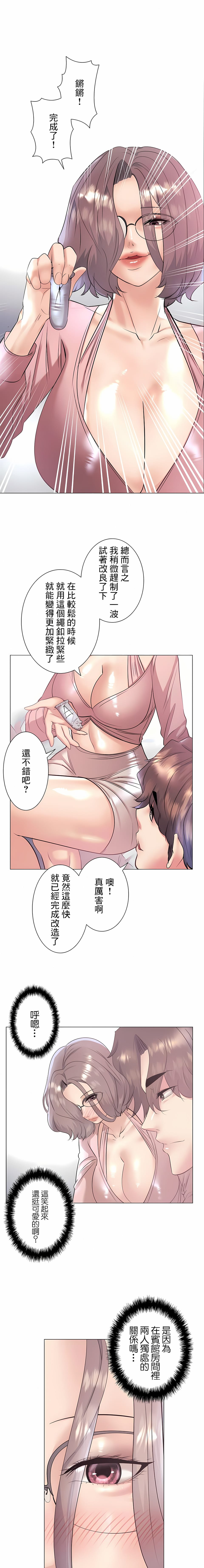 第33话-追求刺激的爱-Zeplin（第13张）