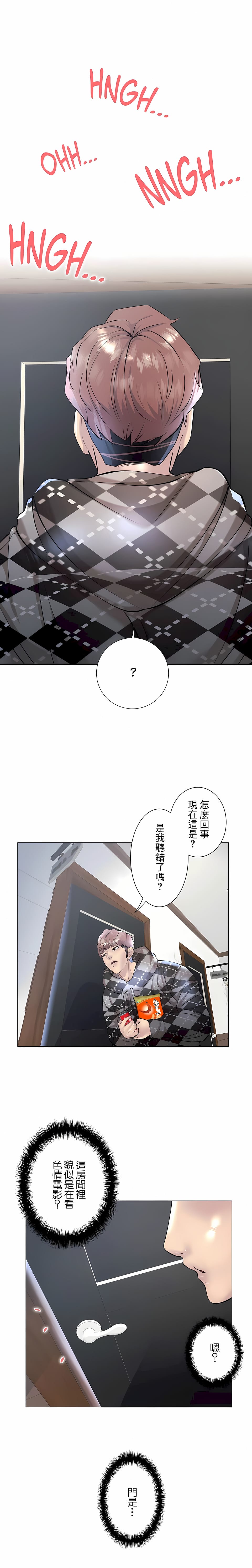 第34话-追求刺激的爱-Zeplin（第1张）
