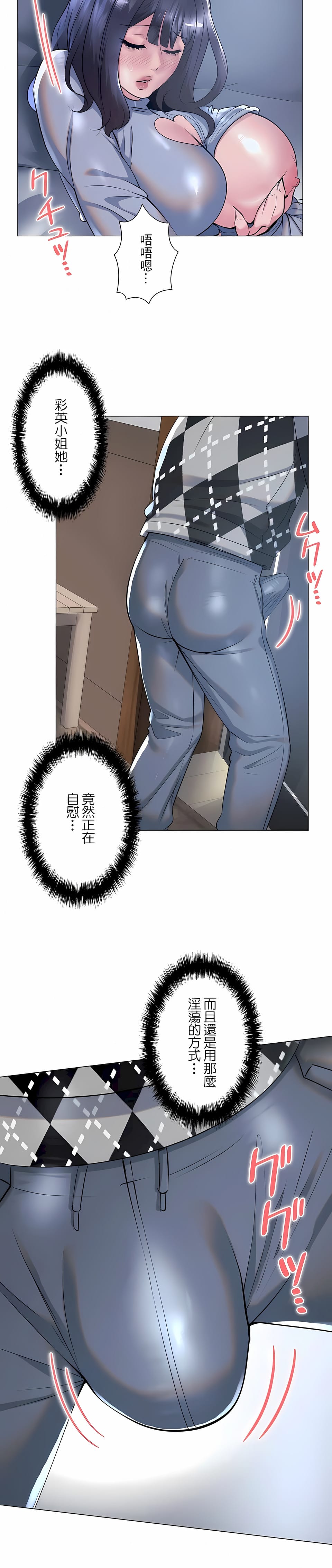第34话-追求刺激的爱-Zeplin（第5张）