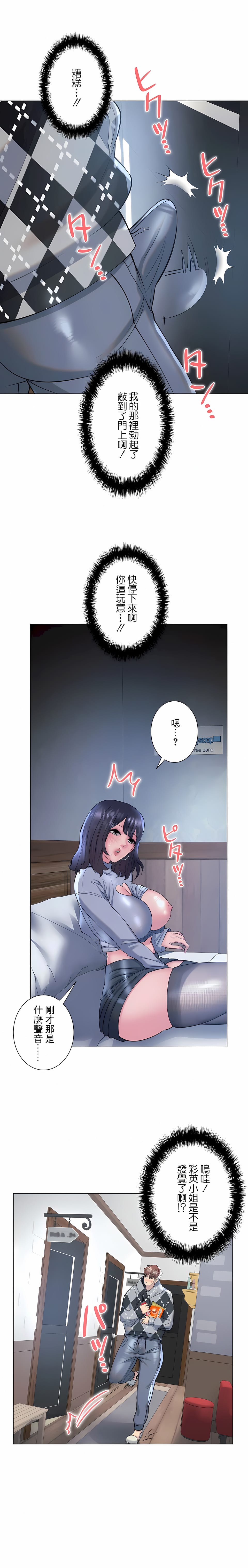 第34话-追求刺激的爱-Zeplin（第6张）