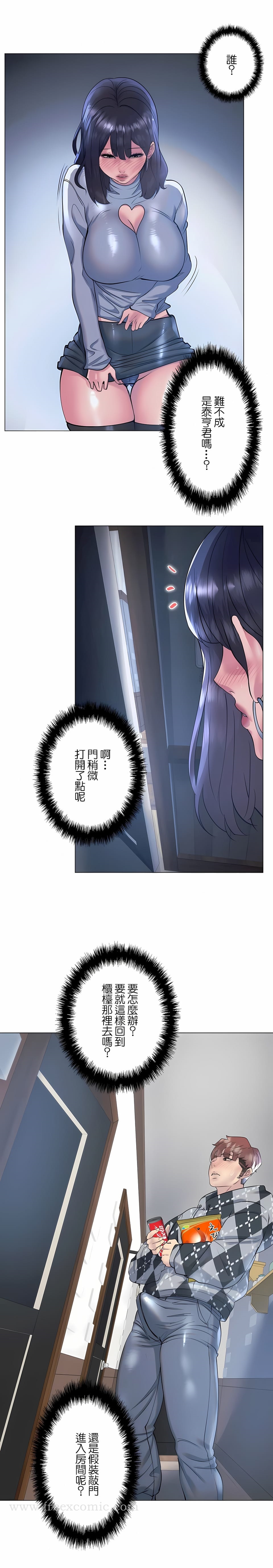 第34话-追求刺激的爱-Zeplin（第7张）