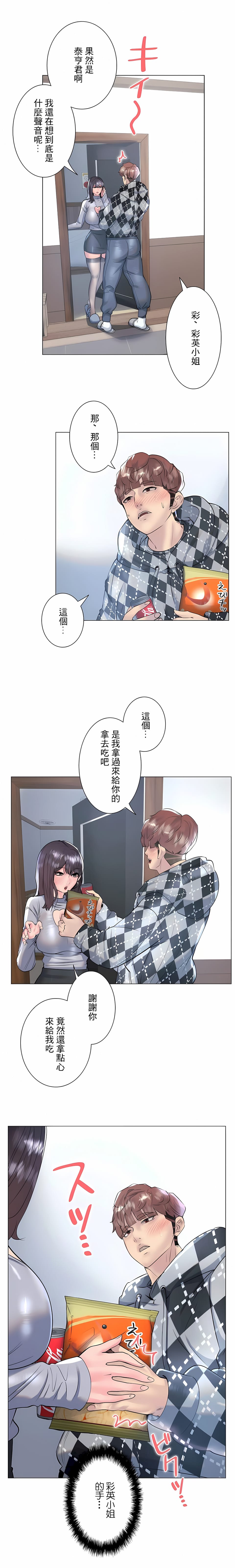 第34话-追求刺激的爱-Zeplin（第8张）