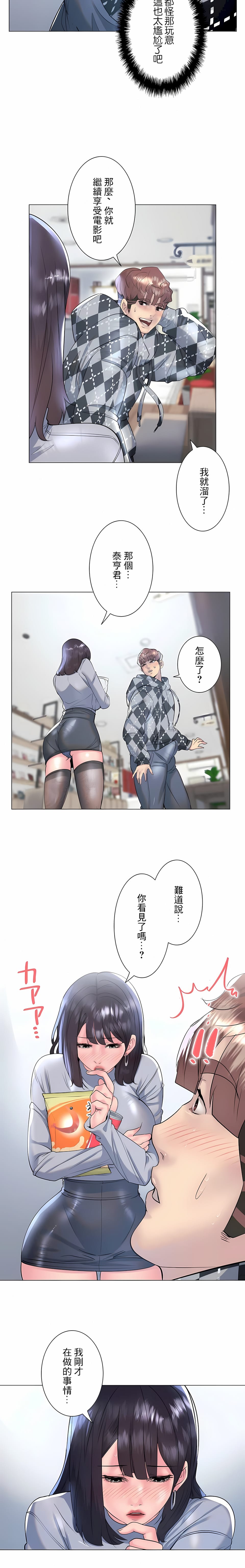 第34话-追求刺激的爱-Zeplin（第10张）
