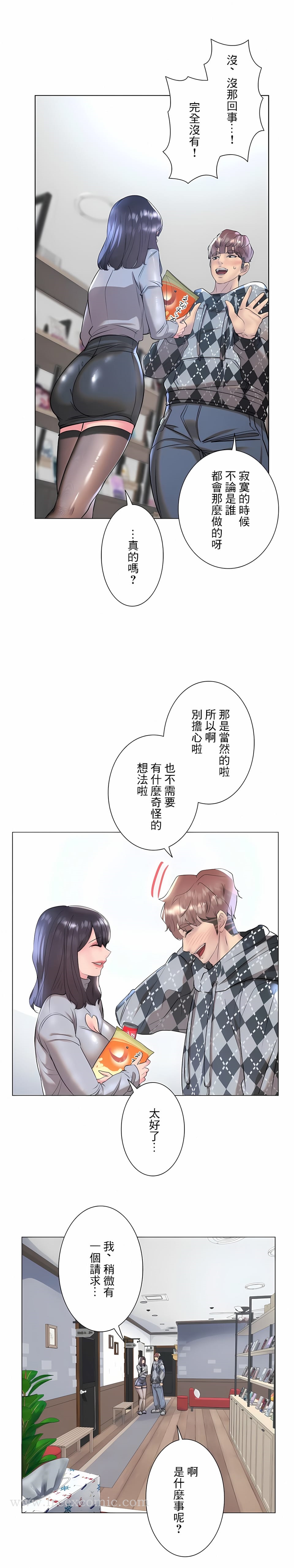 第34话-追求刺激的爱-Zeplin（第12张）