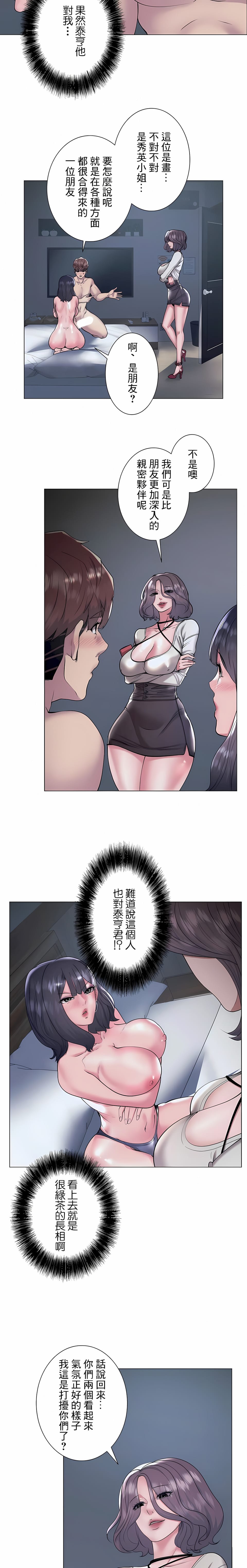 第35话-追求刺激的爱-Zeplin（第5张）