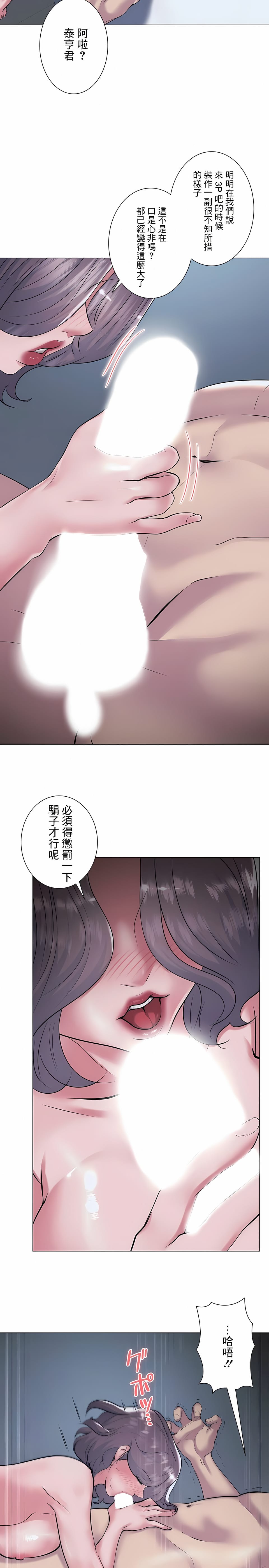 第35话-追求刺激的爱-Zeplin（第12张）