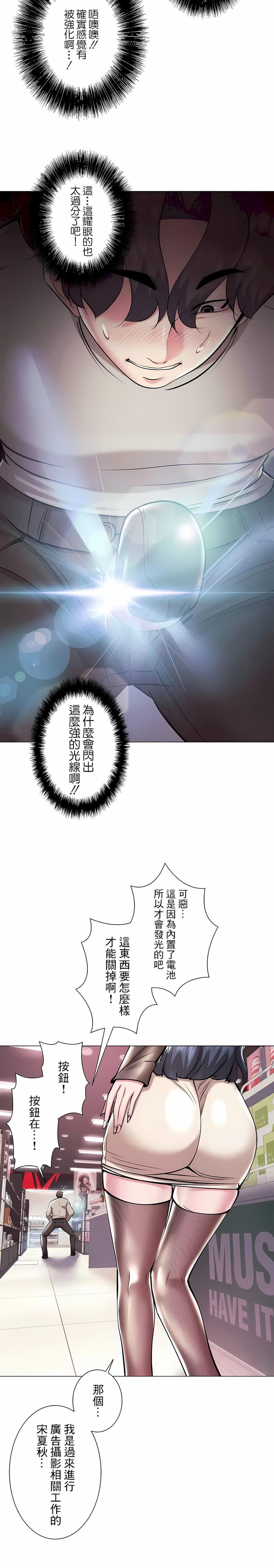 第36话-追求刺激的爱-Zeplin（第2张）