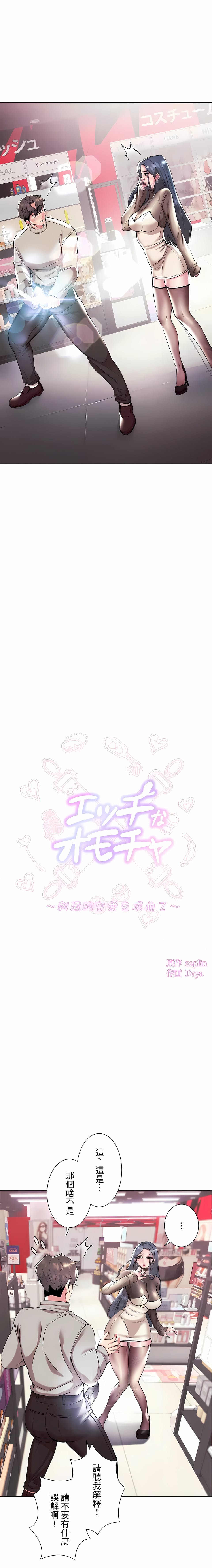 第36话-追求刺激的爱-Zeplin（第3张）