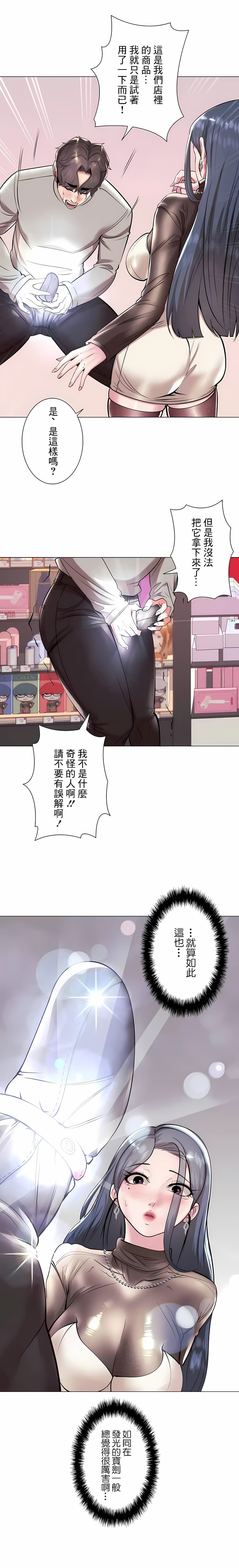 第36话-追求刺激的爱-Zeplin（第4张）