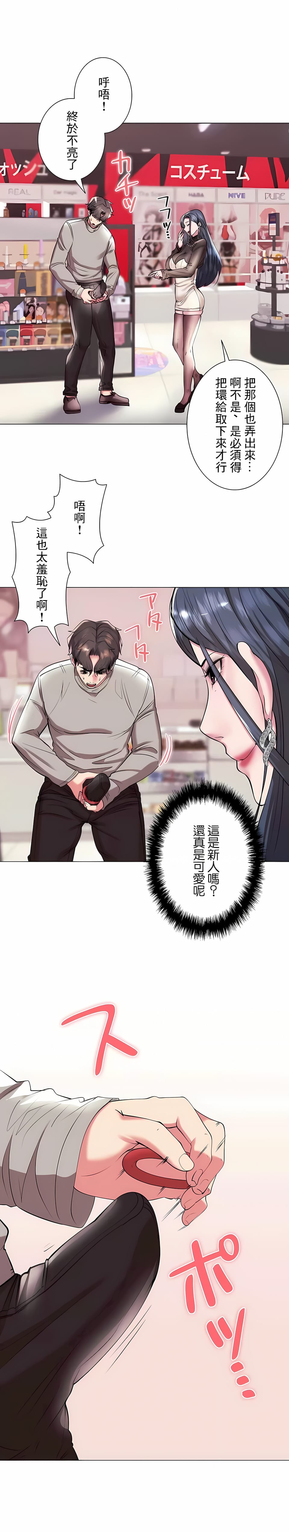 第36话-追求刺激的爱-Zeplin（第5张）