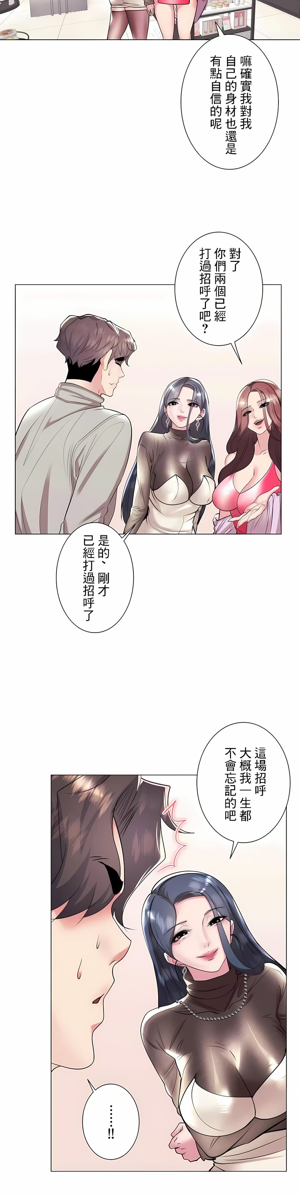 第36话-追求刺激的爱-Zeplin（第8张）
