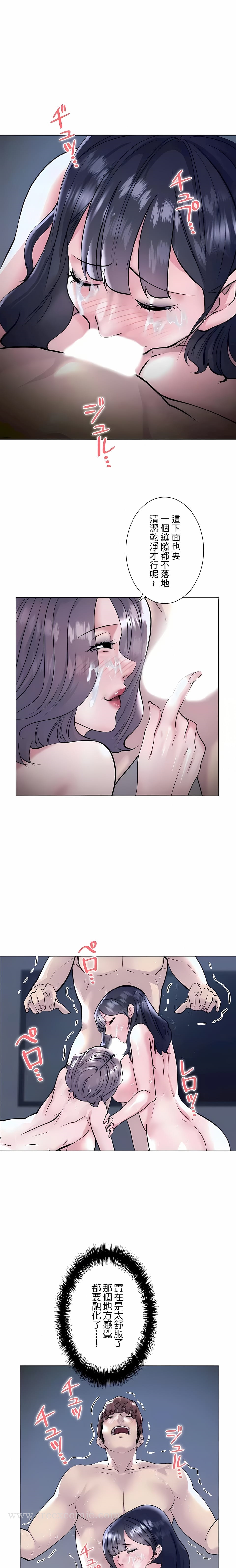 第37话-追求刺激的爱-Zeplin（第5张）