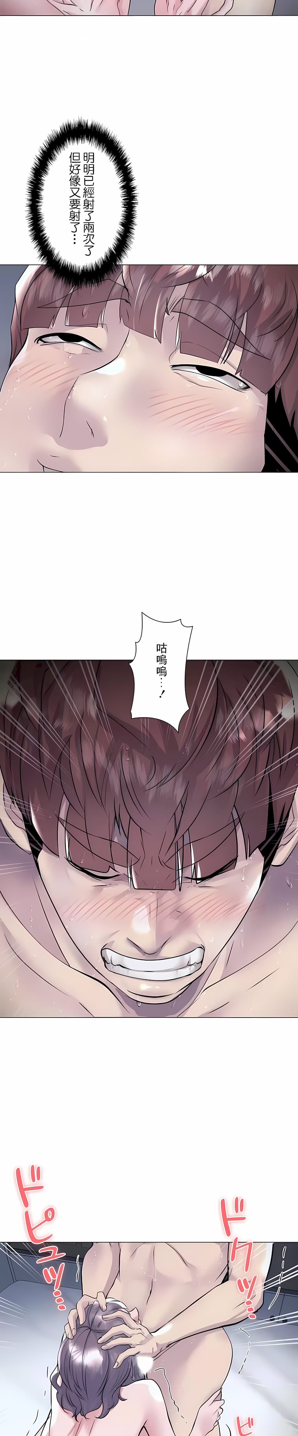 第37话-追求刺激的爱-Zeplin（第9张）