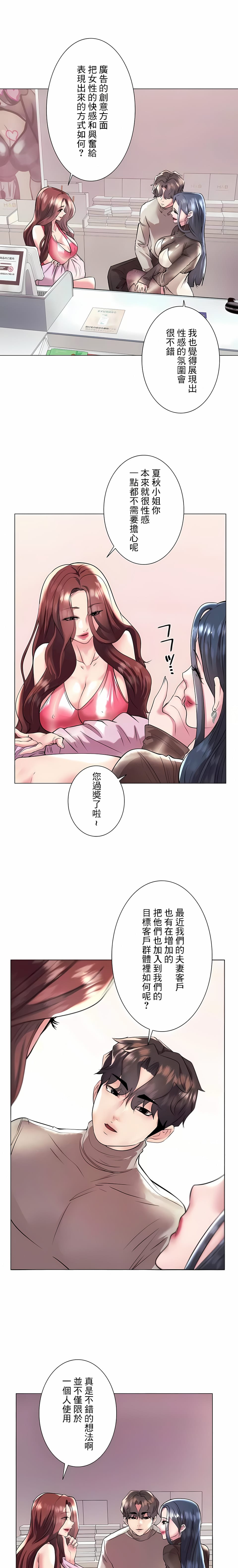 第37话-追求刺激的爱-Zeplin（第12张）