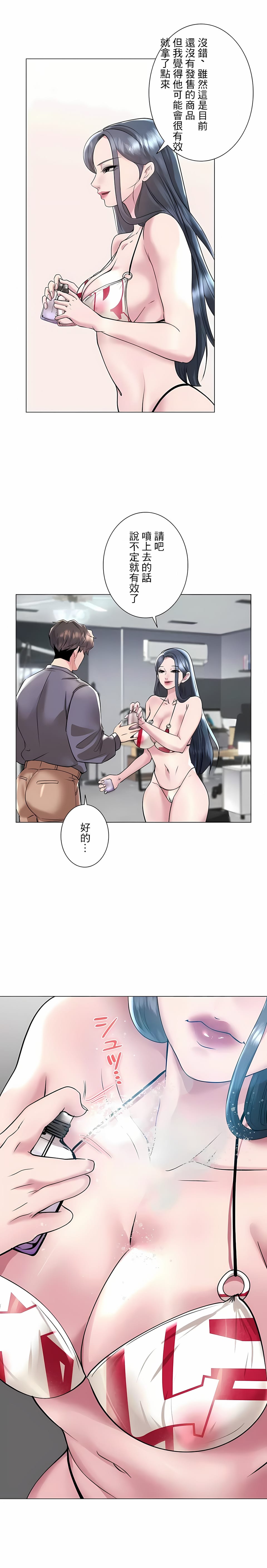 第37话-追求刺激的爱-Zeplin（第20张）