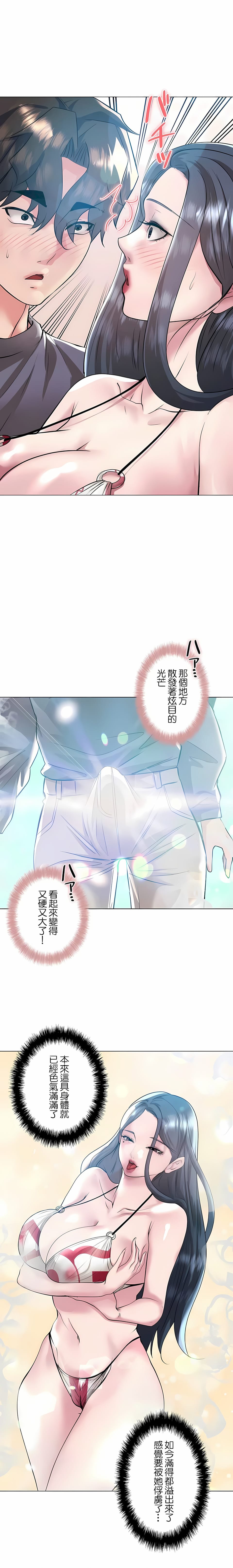 第37话-追求刺激的爱-Zeplin（第22张）