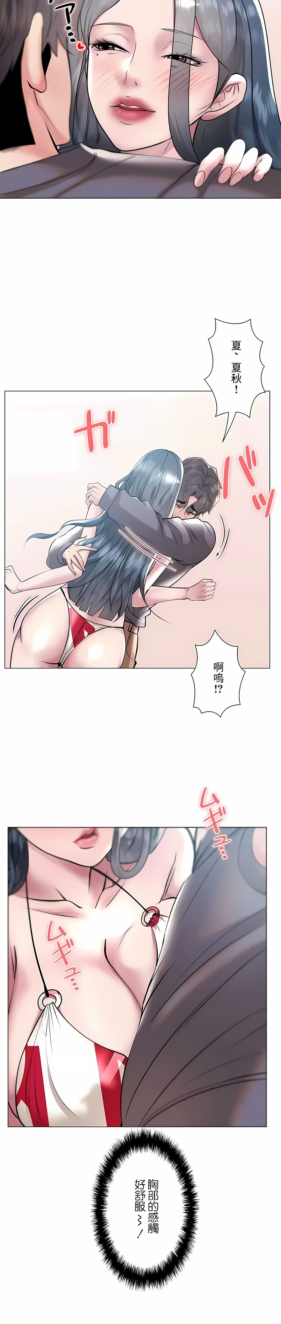 第38话-追求刺激的爱-Zeplin（第5张）