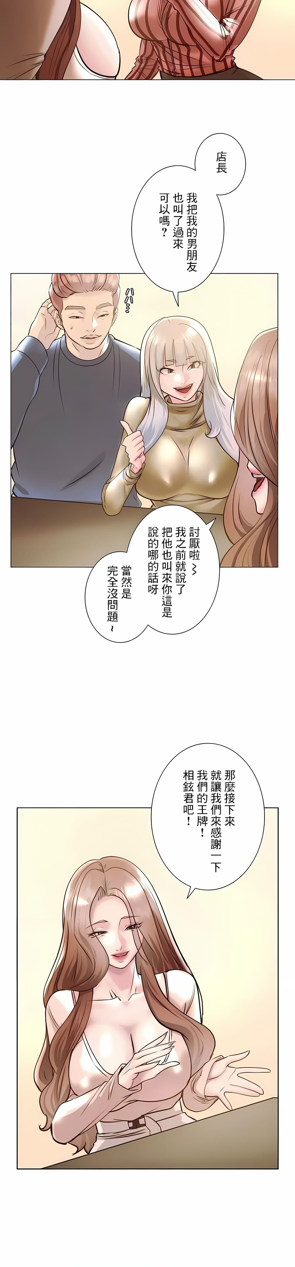 第38话-追求刺激的爱-Zeplin（第17张）