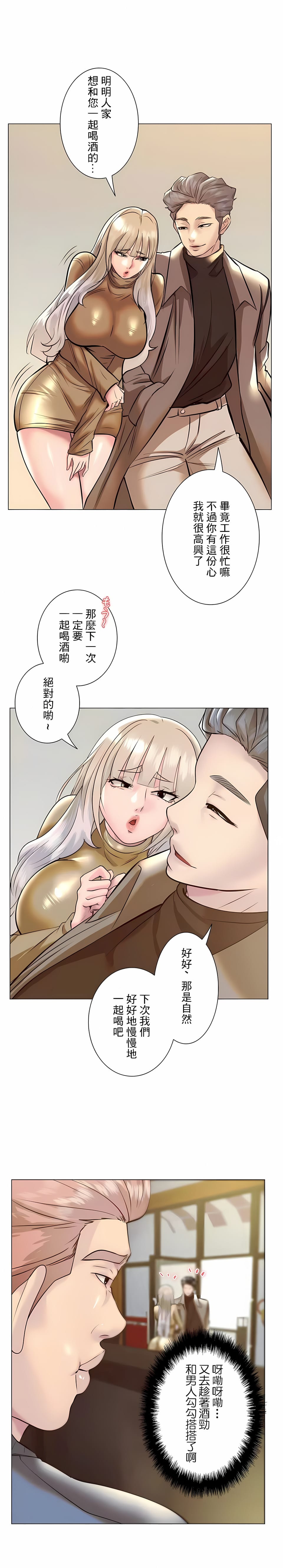 第38话-追求刺激的爱-Zeplin（第22张）