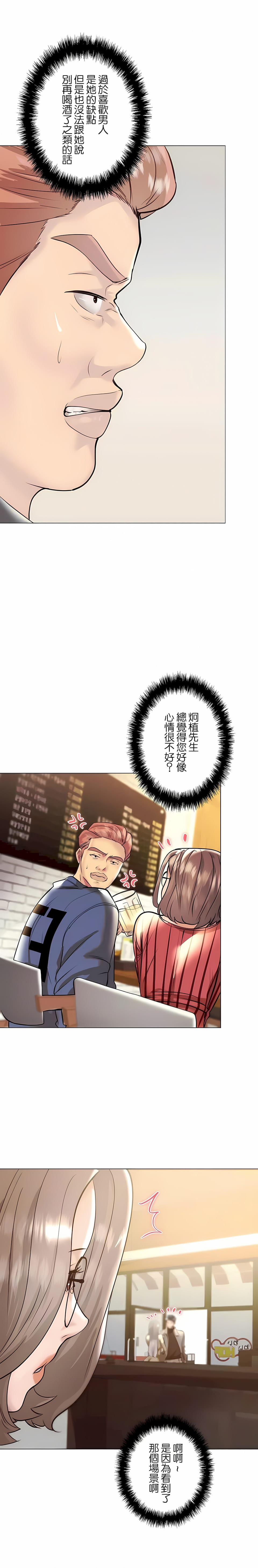 第38话-追求刺激的爱-Zeplin（第23张）