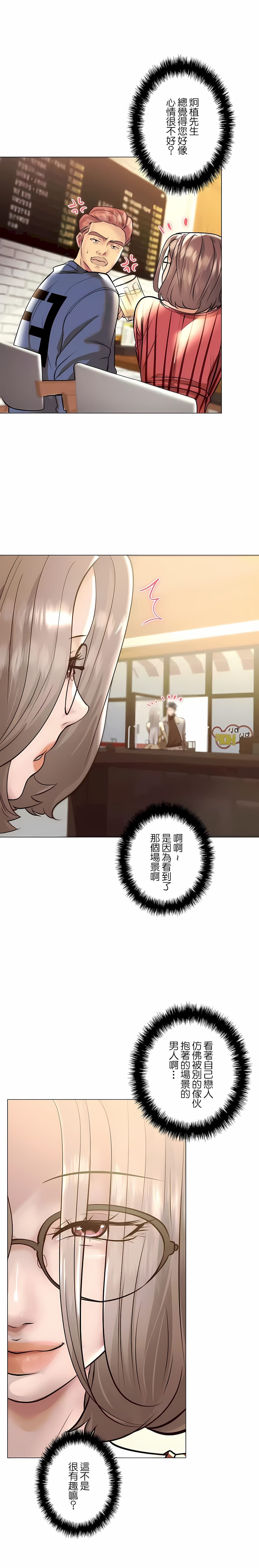 第39话-追求刺激的爱-Zeplin（第1张）