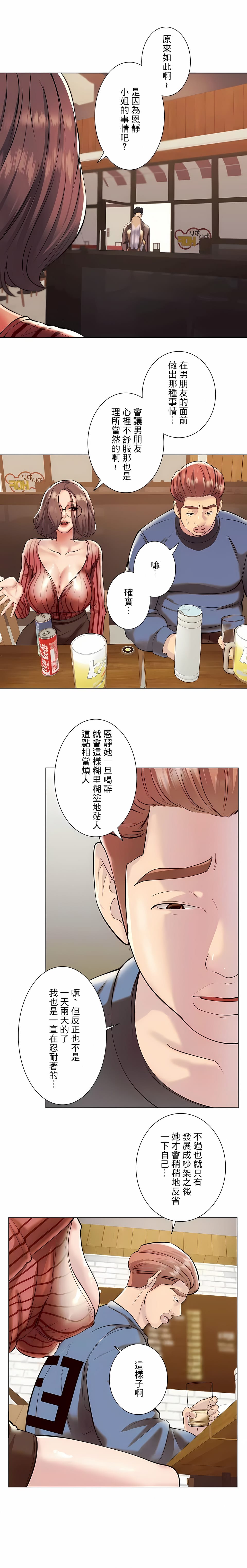 第39话-追求刺激的爱-Zeplin（第4张）