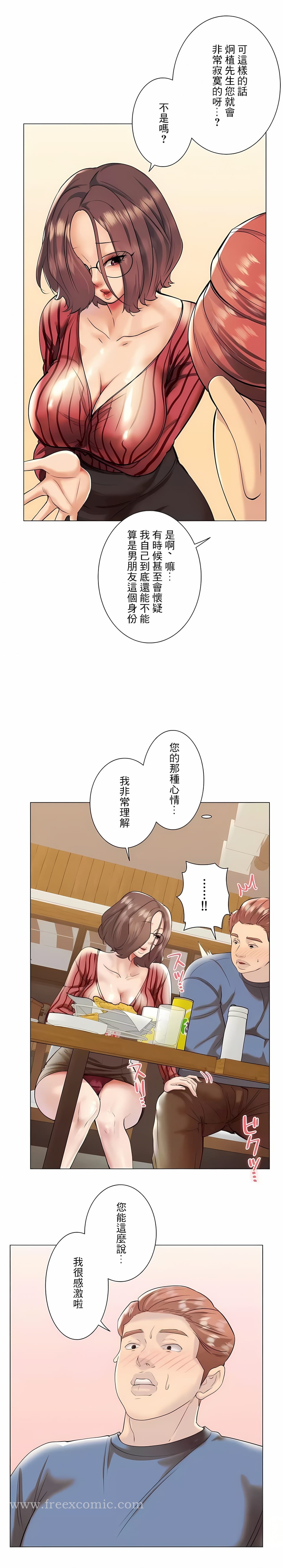 第39话-追求刺激的爱-Zeplin（第5张）