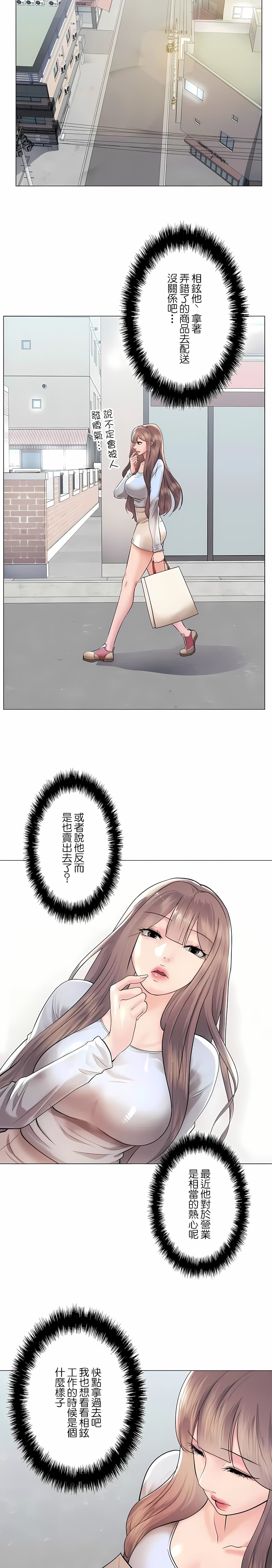 第40话-追求刺激的爱-Zeplin（第10张）