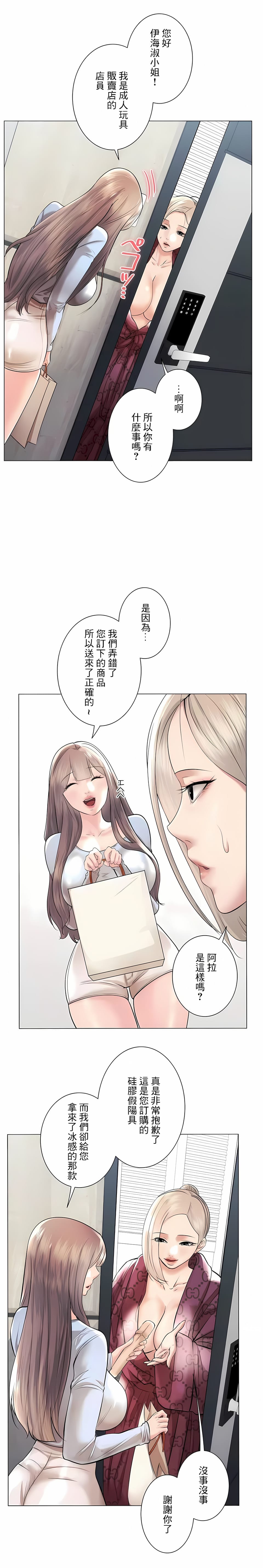 第40话-追求刺激的爱-Zeplin（第14张）