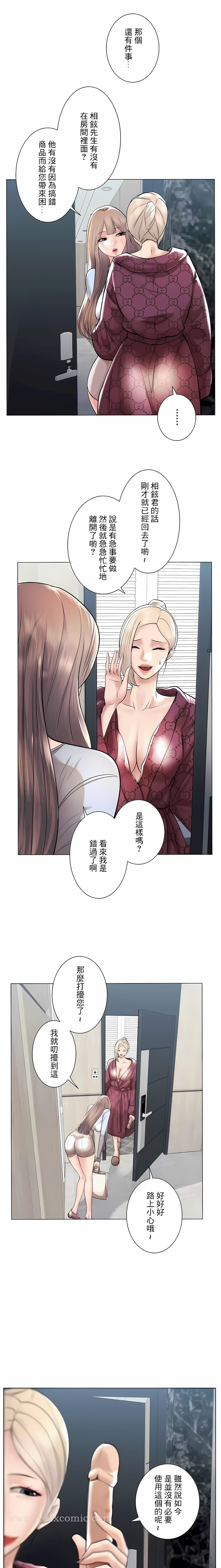 第40话-追求刺激的爱-Zeplin（第15张）