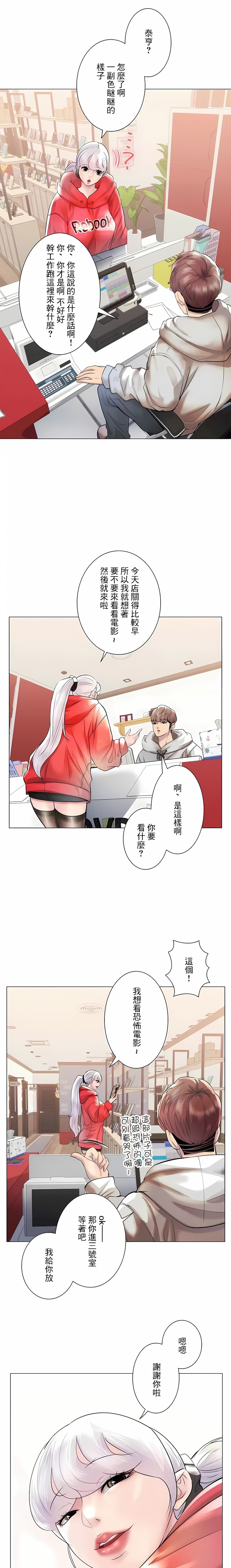 第40话-追求刺激的爱-Zeplin（第23张）