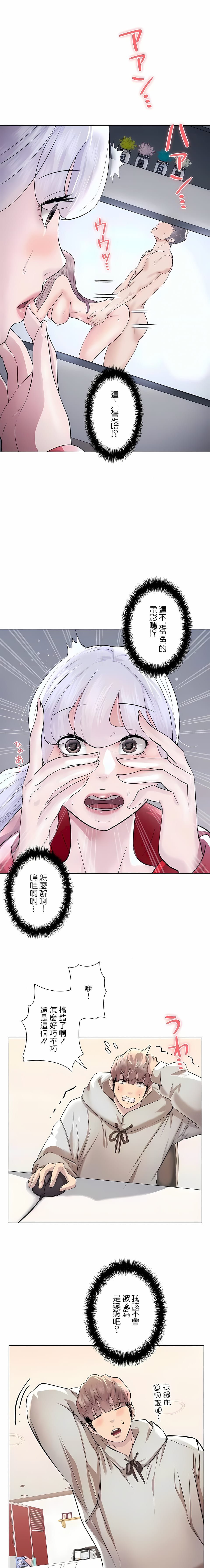 第40话-追求刺激的爱-Zeplin（第25张）