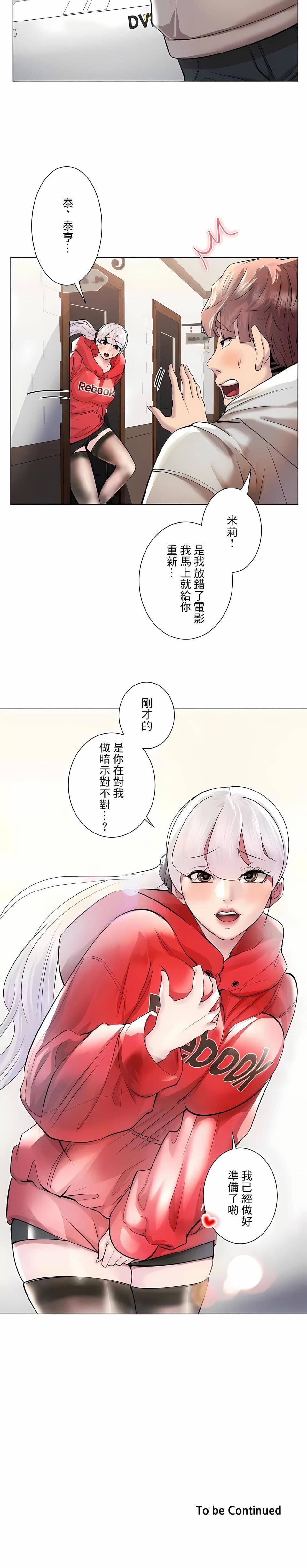 第40话-追求刺激的爱-Zeplin（第26张）