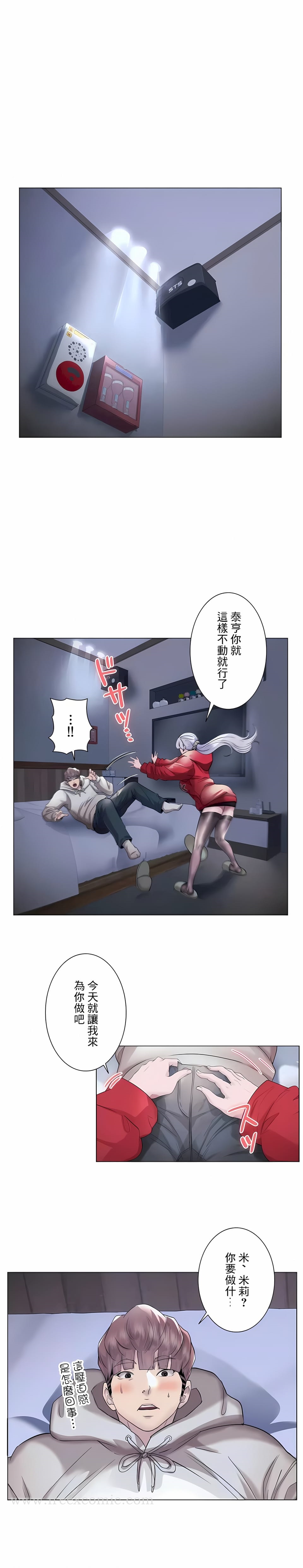 第41话-追求刺激的爱-Zeplin（第5张）