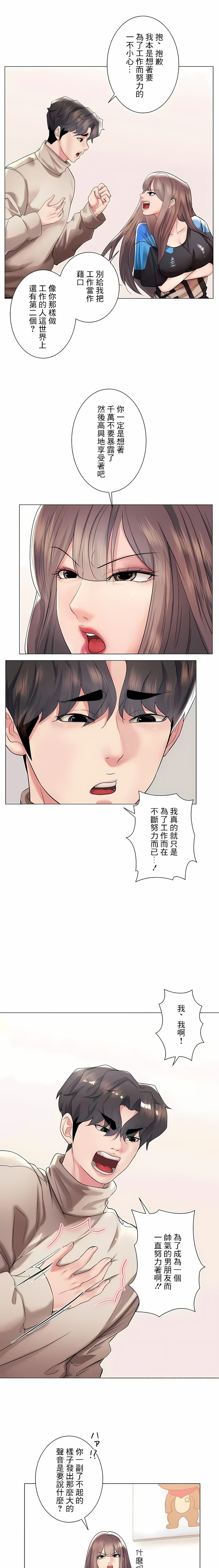 第41话-追求刺激的爱-Zeplin（第19张）