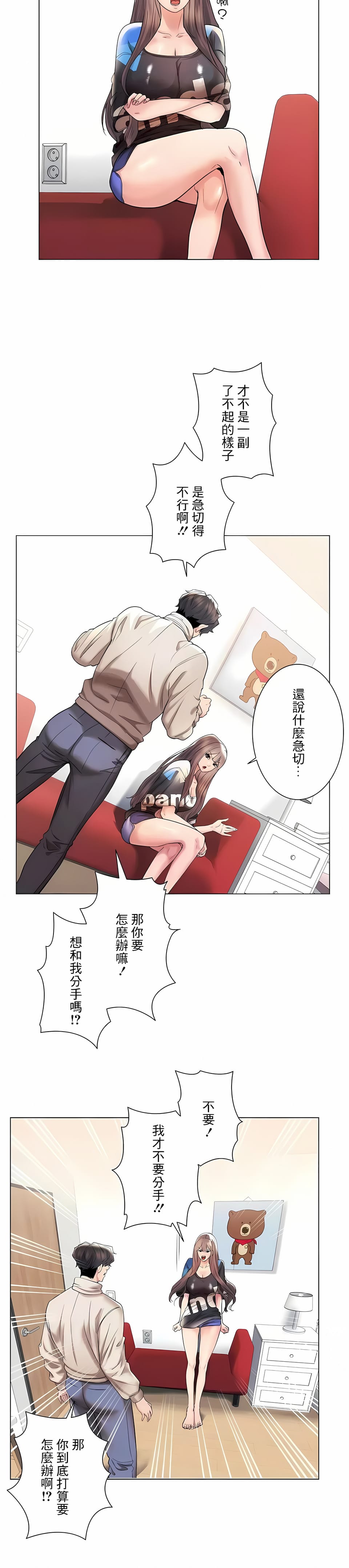 第41话-追求刺激的爱-Zeplin（第20张）