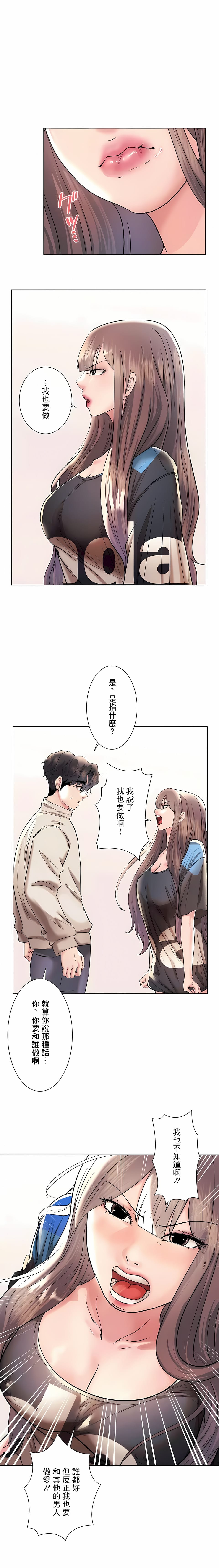 第41话-追求刺激的爱-Zeplin（第21张）